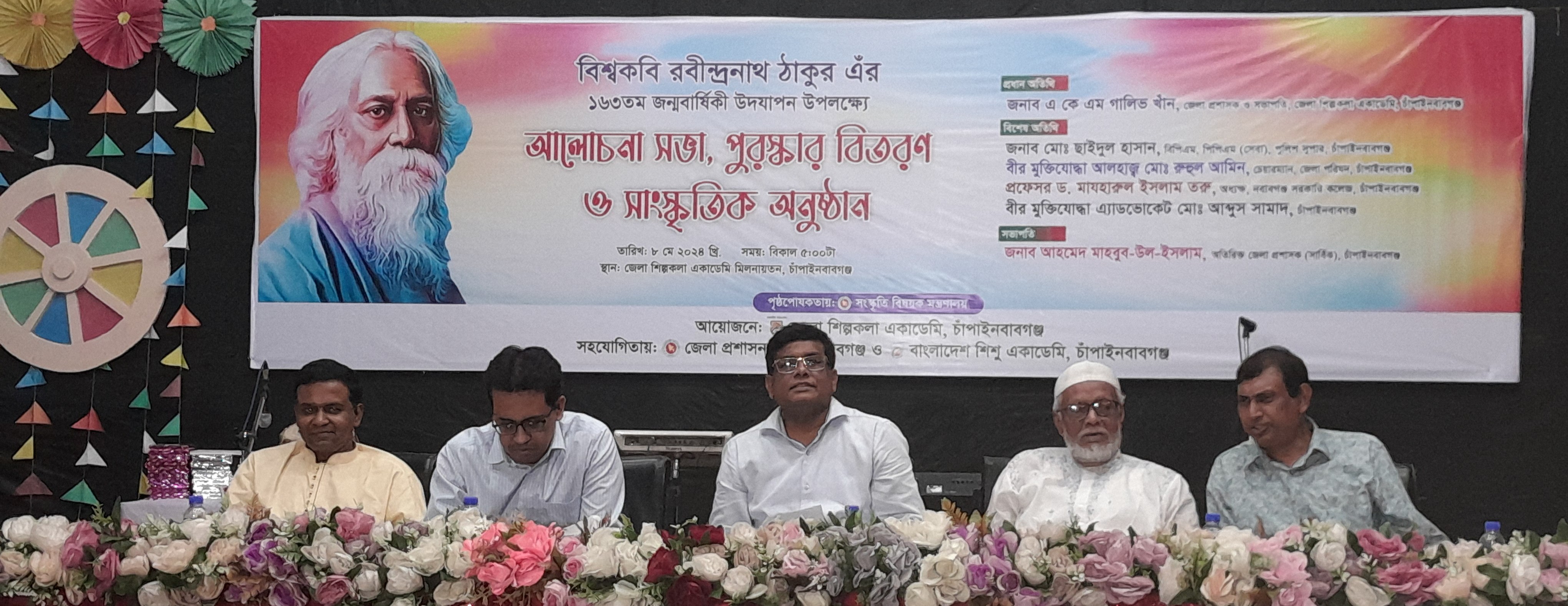 চাঁপাইনবাবগঞ্জে বিশ^কবি রবীন্দ্রনাথ ঠাকুরের ১৬৩তম জন্মবার্ষিকী উদযাপন  